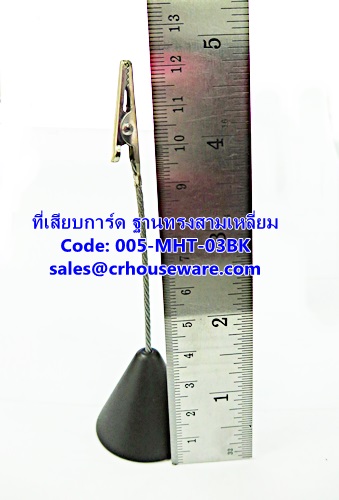ที่เสียบการ์ด ฐานทรงสามเหลี่ยม รหัสสินค้า 005-MHT-03BK,menu holder,người giữ đơn,Table menu holder,restaurant Table signs, người giữ đơn,菜单持有人,អ្នកកាន់ម៉ឺនុយ,ຜູ້ເມນູ,pemegang menu