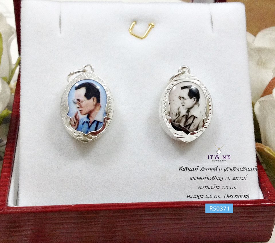 จี้เงินแท้ รัชกาลที่ 9 (ตัวเรือนเเงินแท้) ขนาดเท่าเหรียญ 50 สตางค์