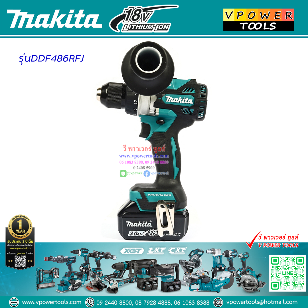 Makita DDF486RFJ สว่านไขควงไร้สาย 18 โวลต์ (พร้อมชุดแบตเตอรี่ 3 Ah X2 และ แท่นชาร์จ)