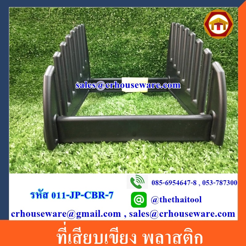 ที่เสียบเขียง พลาสติก รหัสสินค้า 011-JP-CBR-7