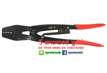 OPT HX-4 คีมย้ำหัวสายไฟ ย้ำหางปลา แบบหกเหลี่ยม 1-4 SQ.MM ยาว 250 MM