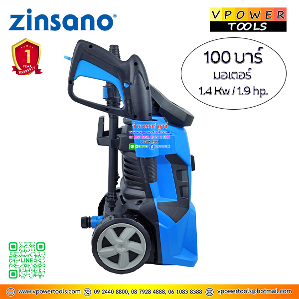 Zinsano AMAZON PLUS เครื่องฉีดน้ำแรงดันสูง 100บาร์ รุ่นใหม่