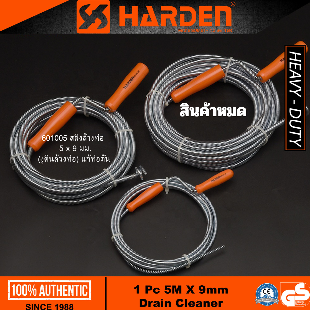 Harden 601003, 601005 สลิงล้างท่อ (งูดินล้วงท่อ) แก้ท่อตัน⬇️⤵️เลือกสินค้าด้านล่าง