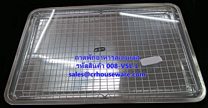 ถาดพักอาหารสเตนเลส,ตะแกรงวางของทอด,ตะแกรงสเตนเลส พร้อมถาดสเตนเลส รหัสสินค้า 008-VSL-L