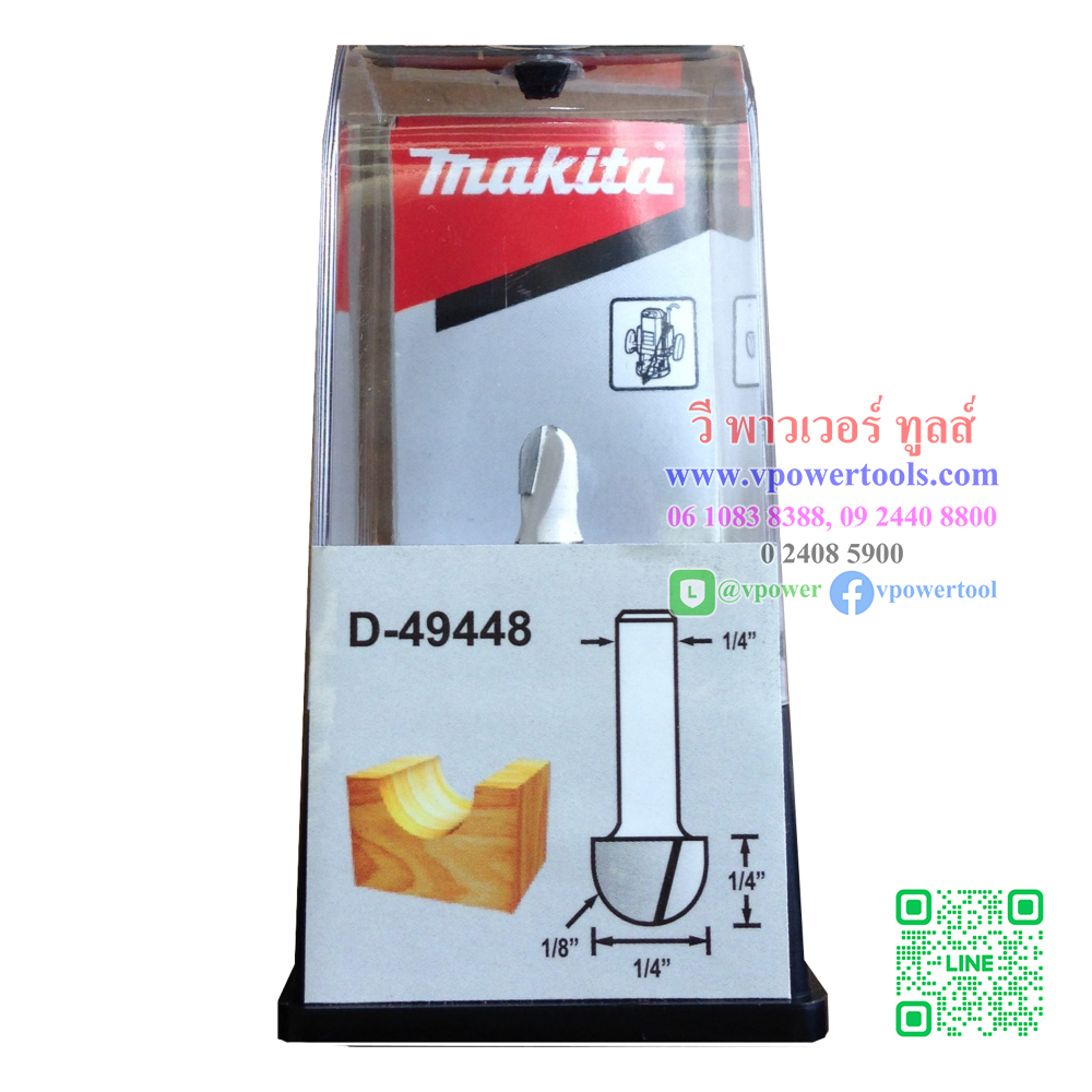 Makita D-49448 ดอกเร้าเตอร์ ดอกบัวหงาย 1/4" ก้าน 1/4"