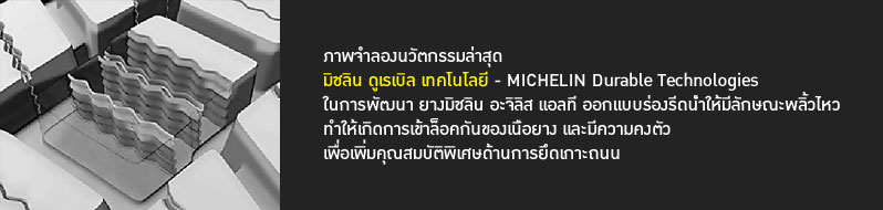 215/70R16Cรุ่นAgilisยี้ห้อMichelin