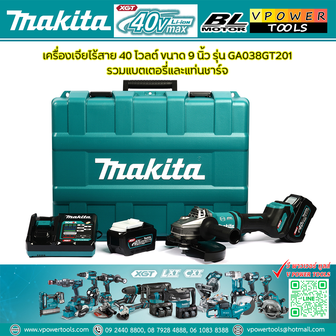 Makita GA038 เครื่องเจียรไร้สาย (ลูกหมูไร้สาย) 40 โวลต์ ขนาด 9 นิ้ว ⬇️⤵️สินค้ามีตัวเลือก