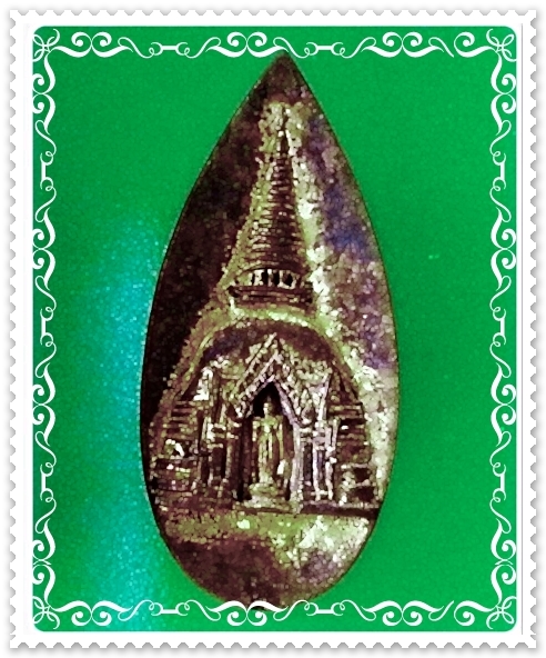 เหรียญหล่อพระร่วงโรจนฤทธิ์ วัดพระปฐมเจดีย์ จ.นครปฐม