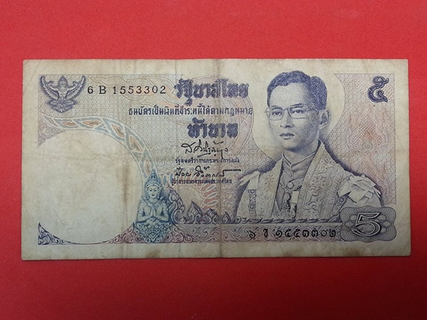 ธนบัตร รัชกาลที่ 9 แบบ 11 5 Baht Thailand