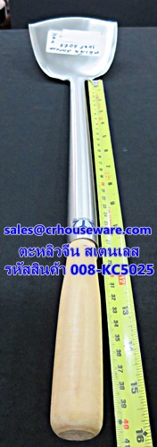 ตะหลิวจีน สเตนเลส รหัสสินค้า 008-KC5025
