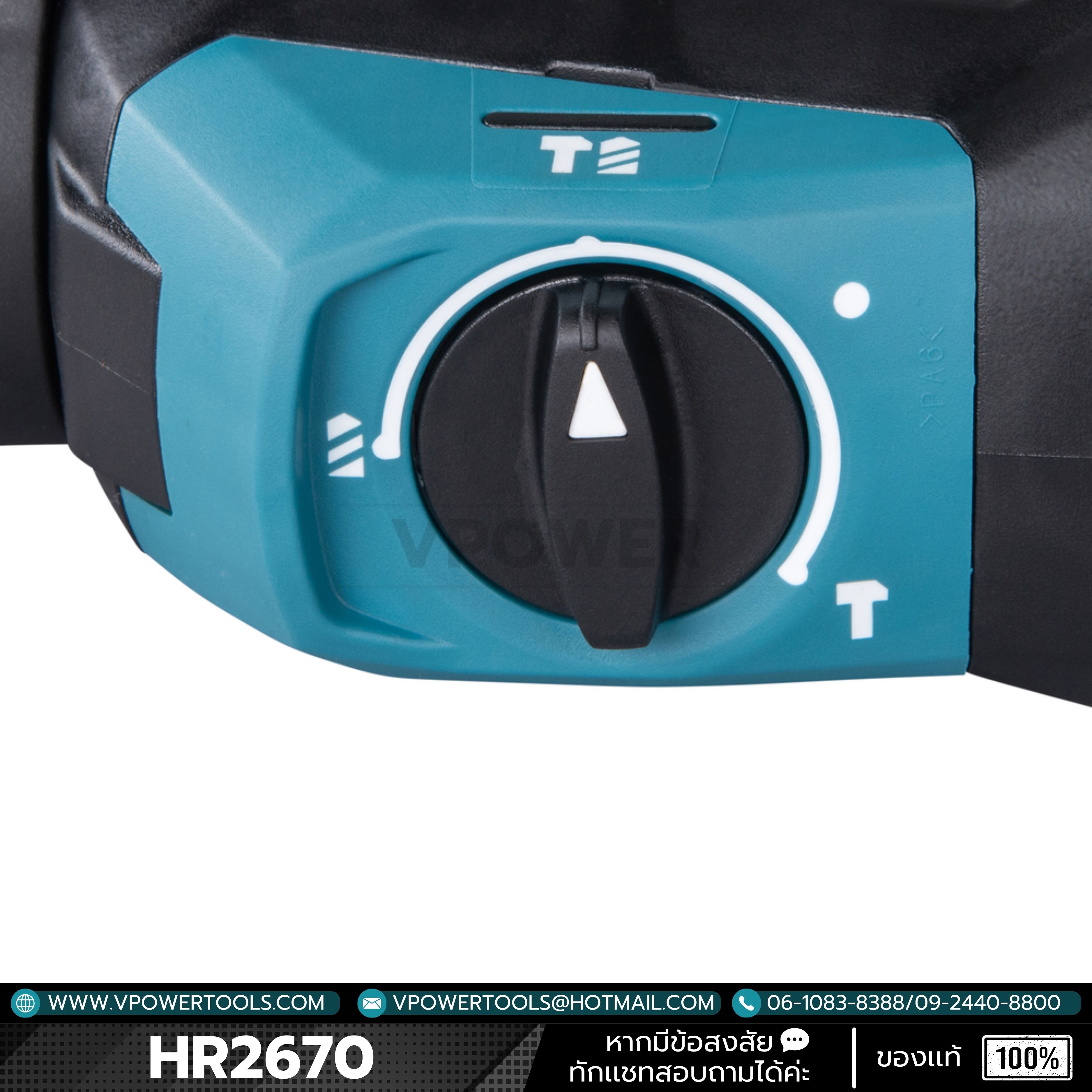 Makita รุ่น HR2670 สว่านโรตารี่ 26 มม. SDS Plus 3 ระบบ กำลังไฟ 800 วัตต์