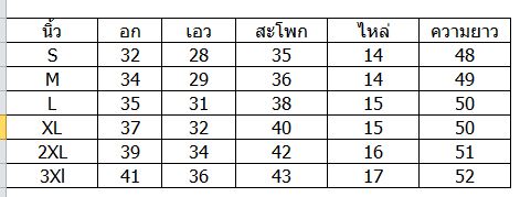 ชุดจีน กี่เพ้า คุณแม่ แขนยาว ,แขนสั้น ผ้าเงา