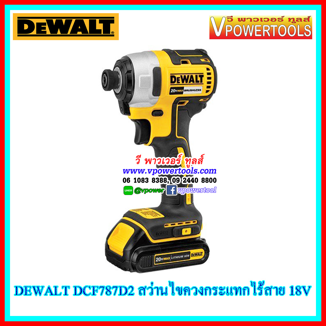 DeWALT สว่านไขควงไร้สาย 13มม. 18V. BL Motor พร้อมแบตลิเธี่ยม 2Ah. x2ก้อน รุ่น DCF787D2