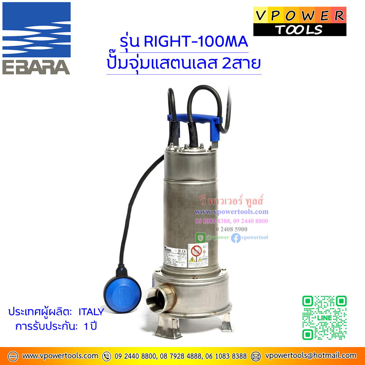 EBARA RIGHT-100MA ปั๊มจุ่มสแตนเลส สำหรับน้ำสกปรก 220V 2สาย มีลูกลอย