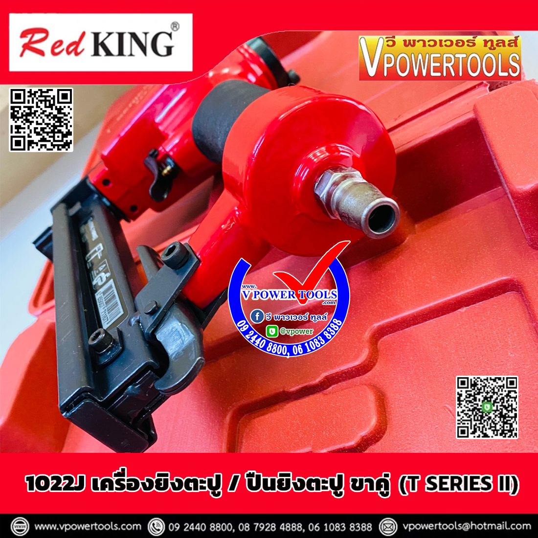 RedKING 1022J T-SERIES II เครื่องยิงตะปู / ปืนยิงตะปู ขาคู่