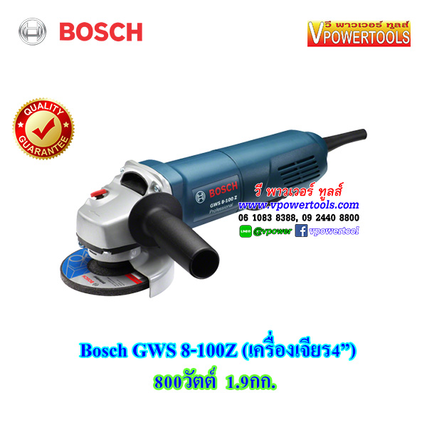 Bosch GWS8-100Z เครื่องเจียร4" 800วัตต์ 1.9กก. (เลิกผลิต ใช้รุ่น GWS 9-100P)