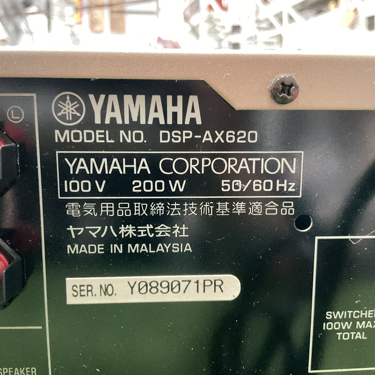 เครื่องขยายเสียง YAMAHA : DSP-AX620