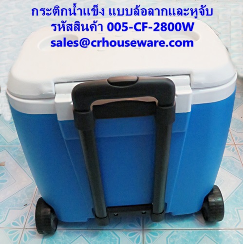 กระติกน้ำแข็งแบบล้อลาก และหูจับ ความจุ 28 ลิตร รหัสสินค้า 005-DF-2800W,Ice traction wheels and handles, capacity 28 liters