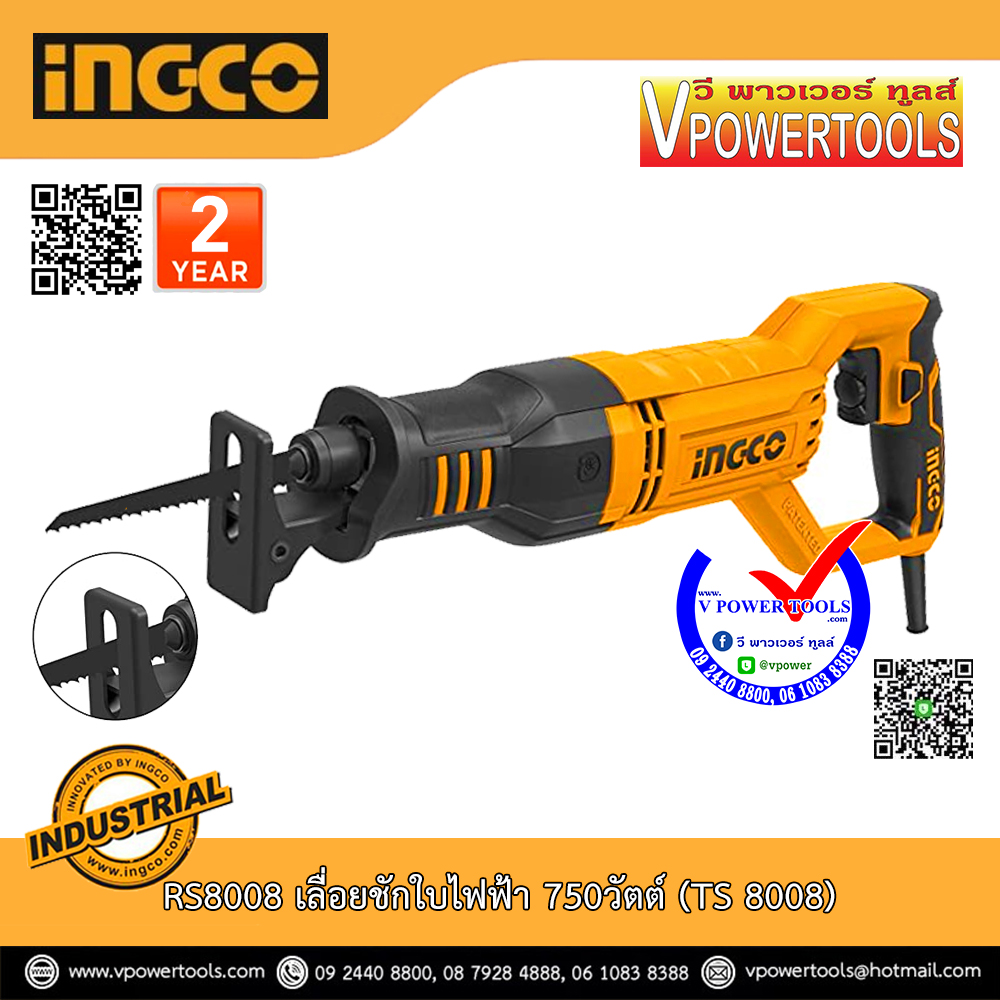INGCO เลื่อยชักไฟฟ้า 750วัตต์ (TS 8008) รุ่น RS8008