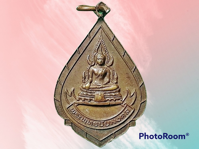 เหรียญพระพุทธชัยมงคล วัดชัยพฤกษมาลา เขตตลิ่งชัน จ.กรุงเทพมหานคร