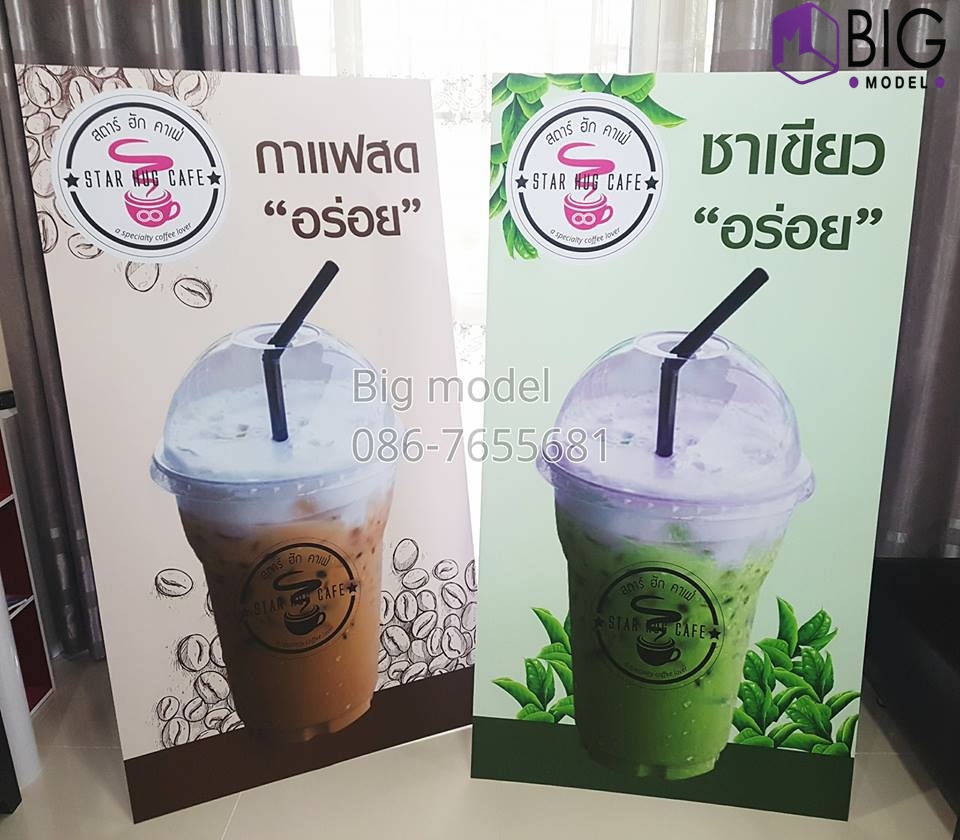 สแตนดี้รูปคน รูปการ์ตูน รูปสินค้า