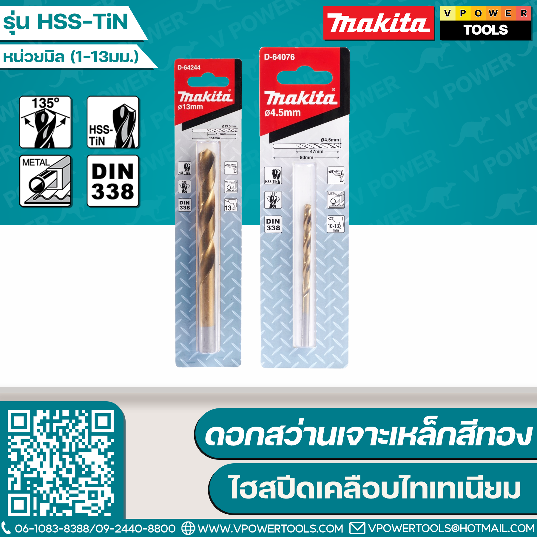 Makita ดอกสว่านเจาะเหล็กสีทอง (ไฮสปีดเคลือบไทเทเนียม) HSS-TiN (อุปกรณ์เสริม แท้100%) หน่วยมิล (1-13มม.) ⬇️⤵️สินค้ามีตัวเลือก