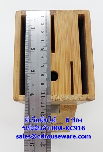 ที่เสียบมีด ไม้ 6 ช่อง รหัสสินค้า 008-KC916,6 wooden cutlery slots
