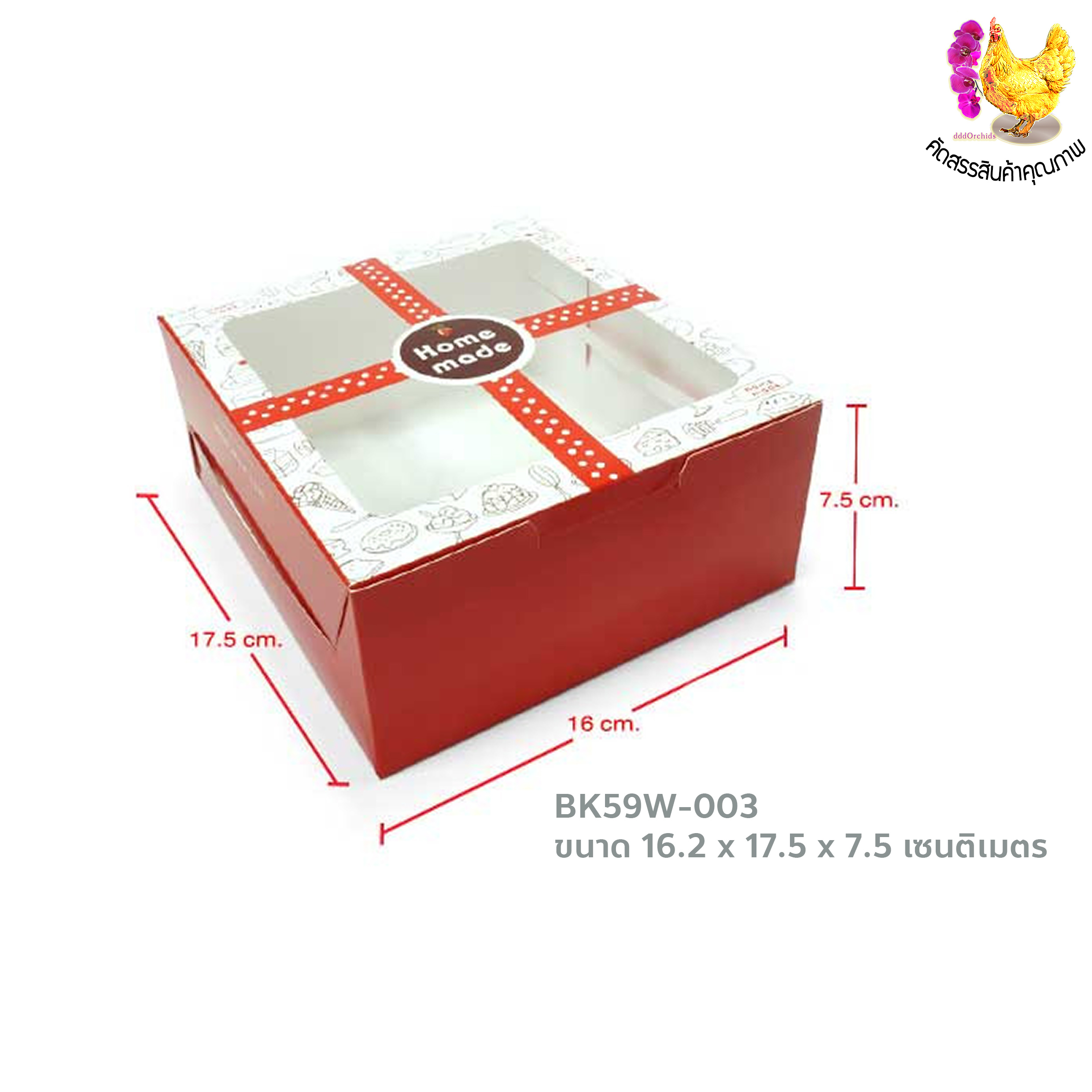 (10 ใบ) กล่องใส่ทุเรียน ใส่ขนมเค้กครึ่งปอนด์ ใส่ของขวัญ ของชำร่วย (BK59), ขนาด 16.2x17.5x7.5 เซนติเมตร, เลือกสี,จำนวนจากตัวเลือก