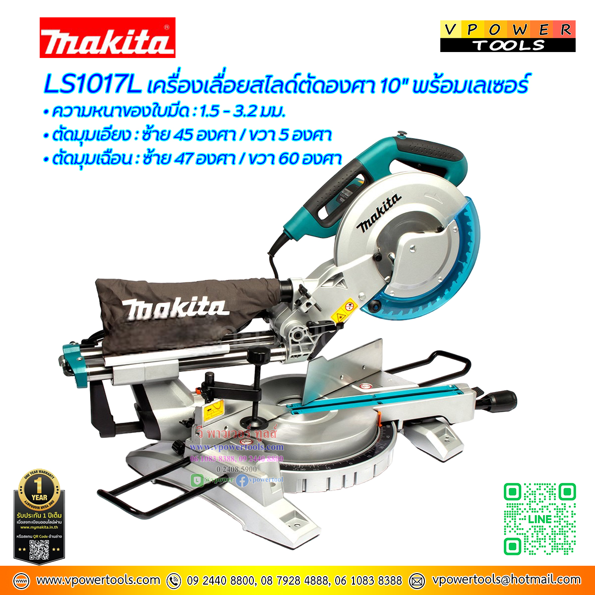 Makita LS1017L เครื่องเลื่อยสไลด์ตัดองศา 10" 1,430วัตต์ พร้อมเลเซอร์ L45-R5