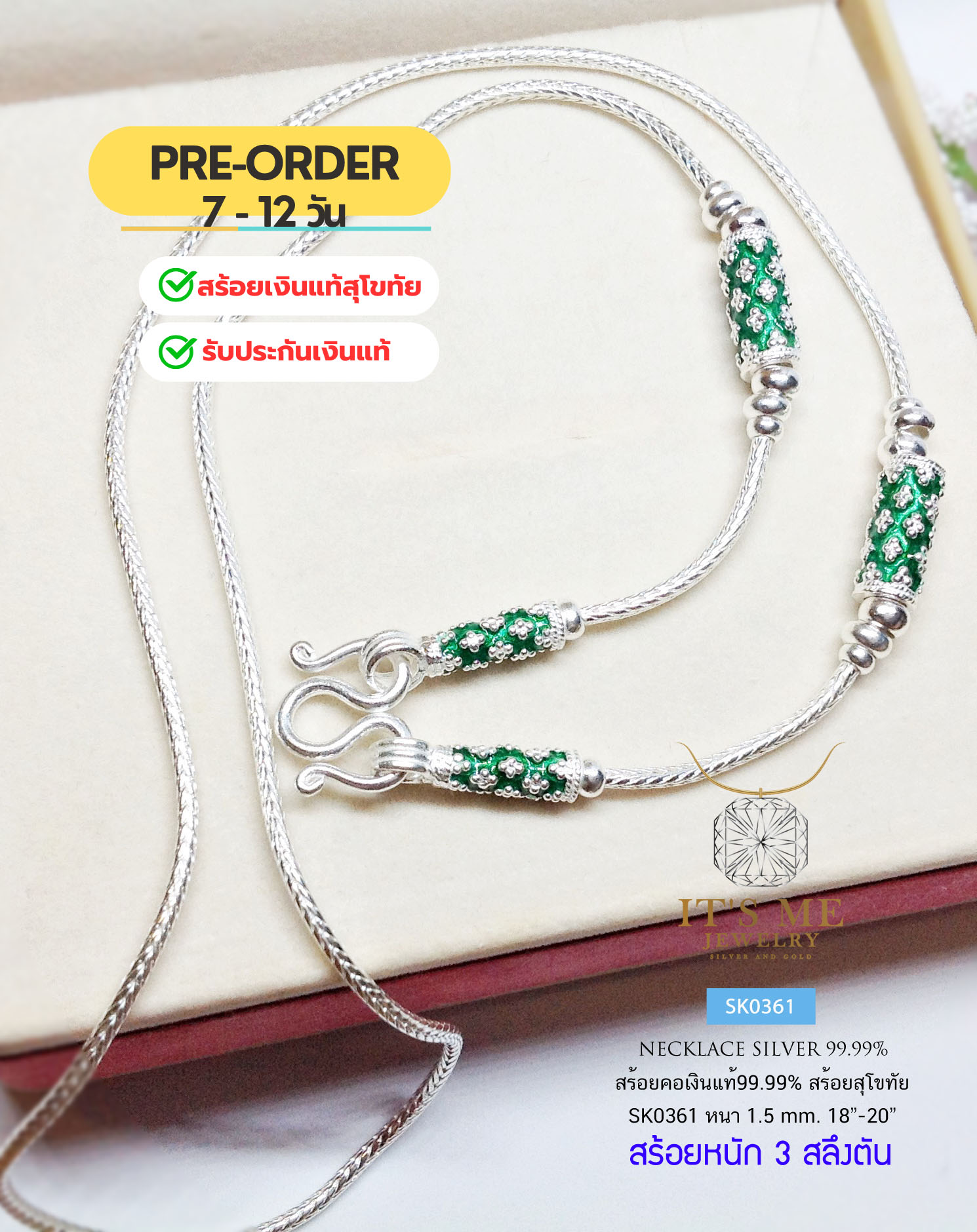 PRE-ORDER สร้อยคอเงินแท้สุโขทัย สร้อยลายเปีย หนัก 3 สลึงตัน ยาว 18-24 นิ้ว(เนื้อเงินแท้)