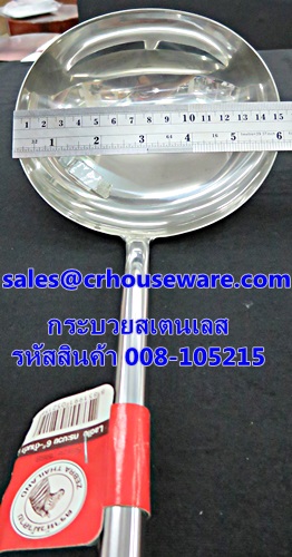 กระบวย 6 นิ้ว ด้ามดำ ตราหัวม้าลาย 008-105215