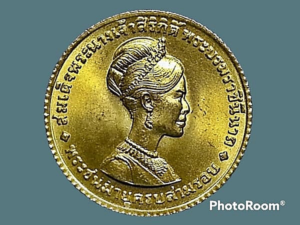 เหรียญ กษาปณ์ สมเด็จพระนางเจ้าสิริกิติ์ พระบรมราชินีนาถ พระชนมายุครบสามรอบ 2511 (Queen Sirikit 36th Birthday)