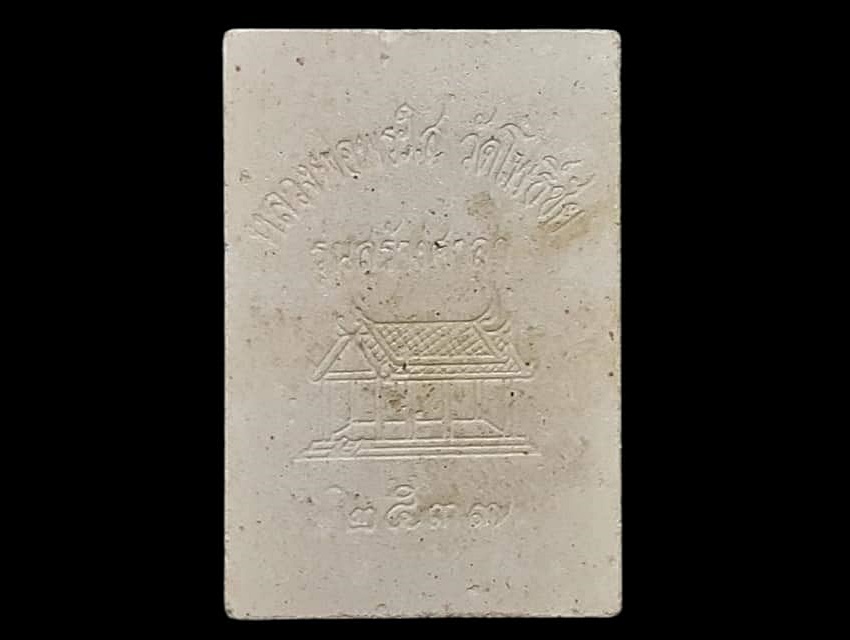 หลวงพ่อพระใส วัดโพธิ์ชัย จ.หนองคาย ปี 2537 สร้างศาลา เนื้อผง