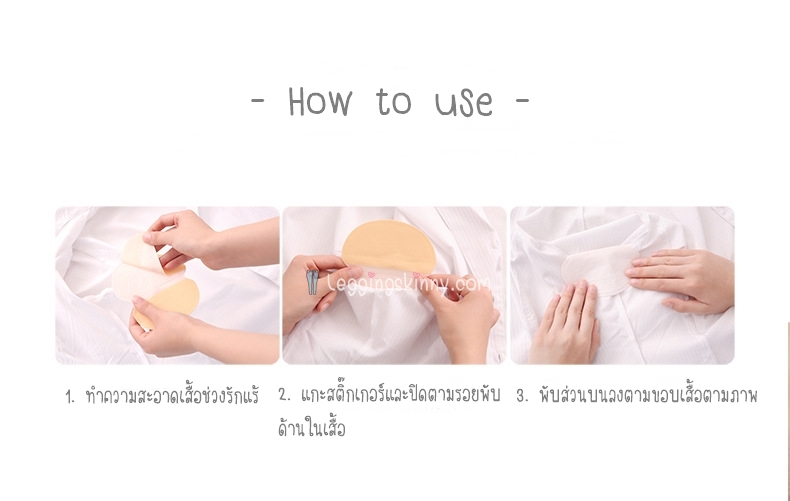 Fasola แผ่นซับเหงื่อใต้รักแร้ แพ็ค 20 ชิ้น