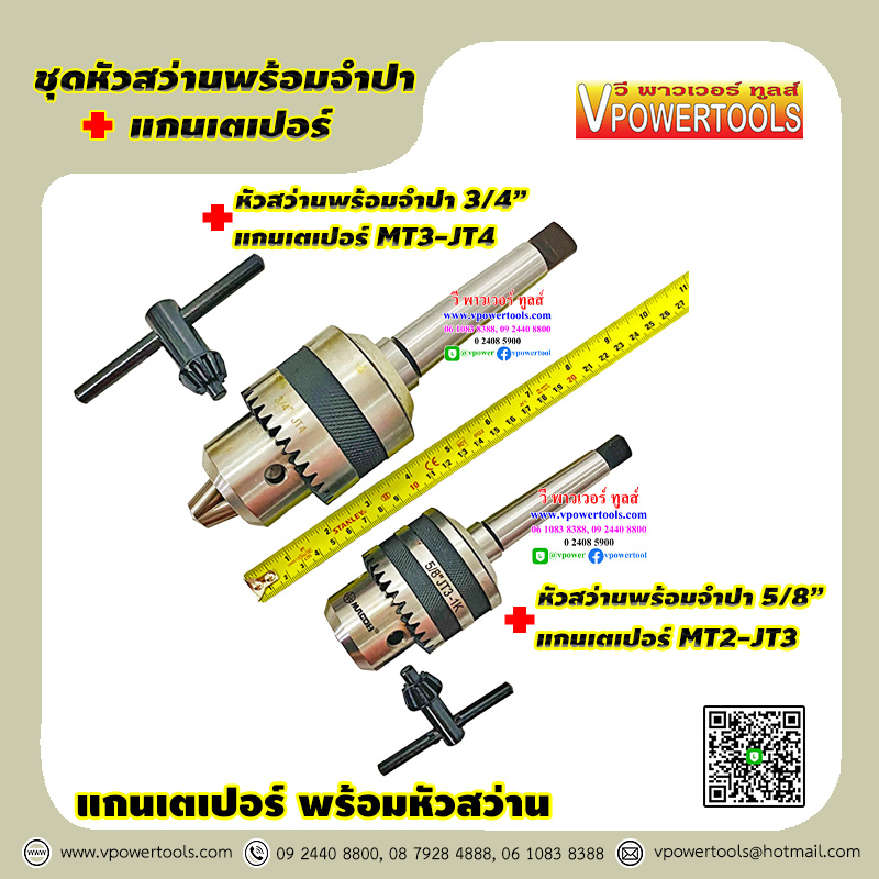 King KSD-340 คิง สว่านแท่นเจาะ ไต้หวัน 5/8" ธรรมดา