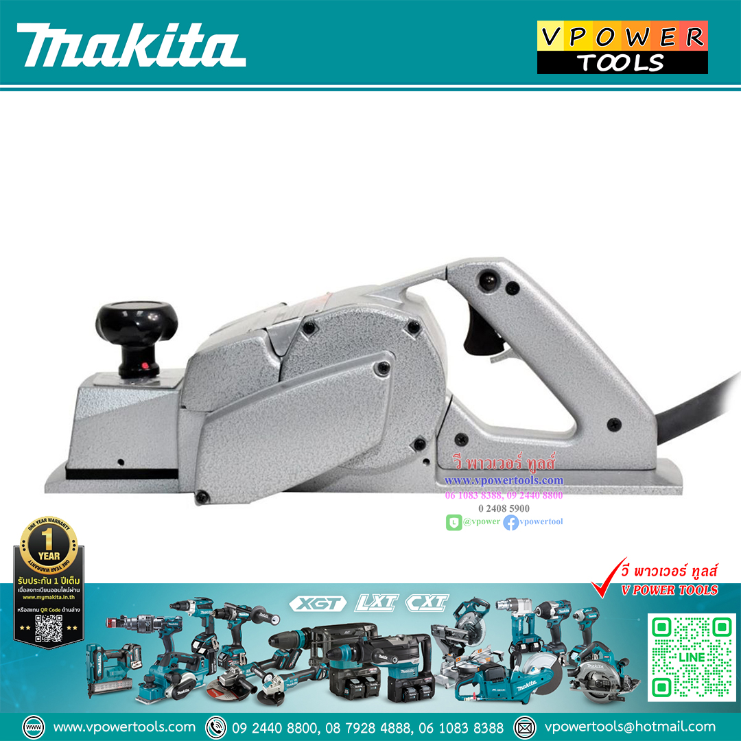 Makita 1600 กบไสไม้, กบไฟฟ้า 3" (ใบมีด 2 คม)