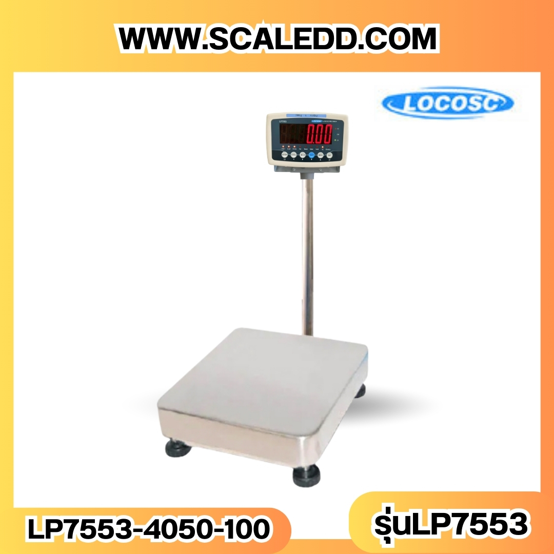 เครื่องชั่งดิจิตอล60kg ขนาดแท่น 30x40cm. พิกัดน้ำหนัก 60kg ค่าละเอียด 5g ยี่ห้อ LOCOSC รุ่น LP7553