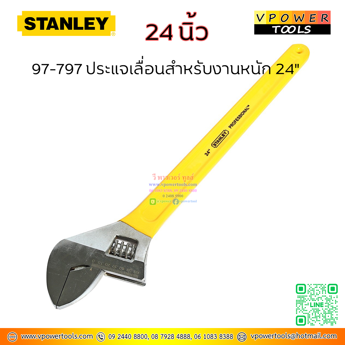 Stanley ประแจเลื่อน ด้ามหุ้มยาง ความยาว 24 นิ้ว รุ่นงานหนัก รุ่น 97-797