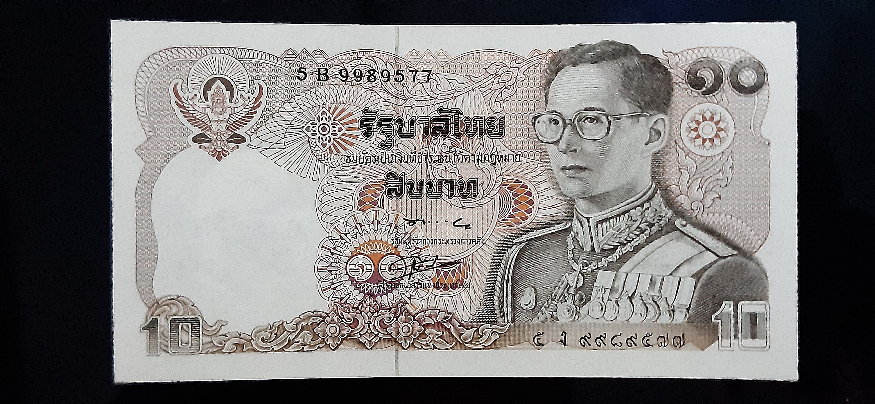 ธนบัตร รัชกาลที่ 9 แบบ 12 10 Baht Thailand