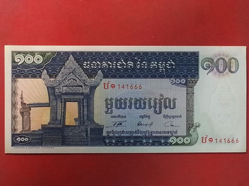 ธนบัตร ประเทศ กัมพูชา