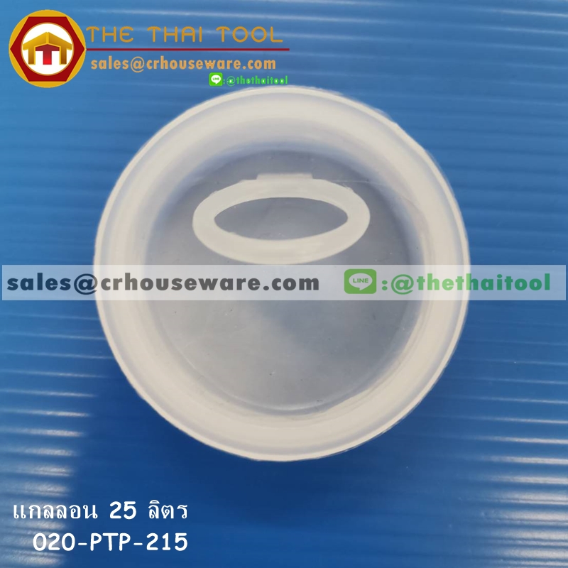 แกลลอน สีขาวใส ฝาไม่ล็อค ขนาด 25 ลิตร รหัสสินค้า 020-PTP-215