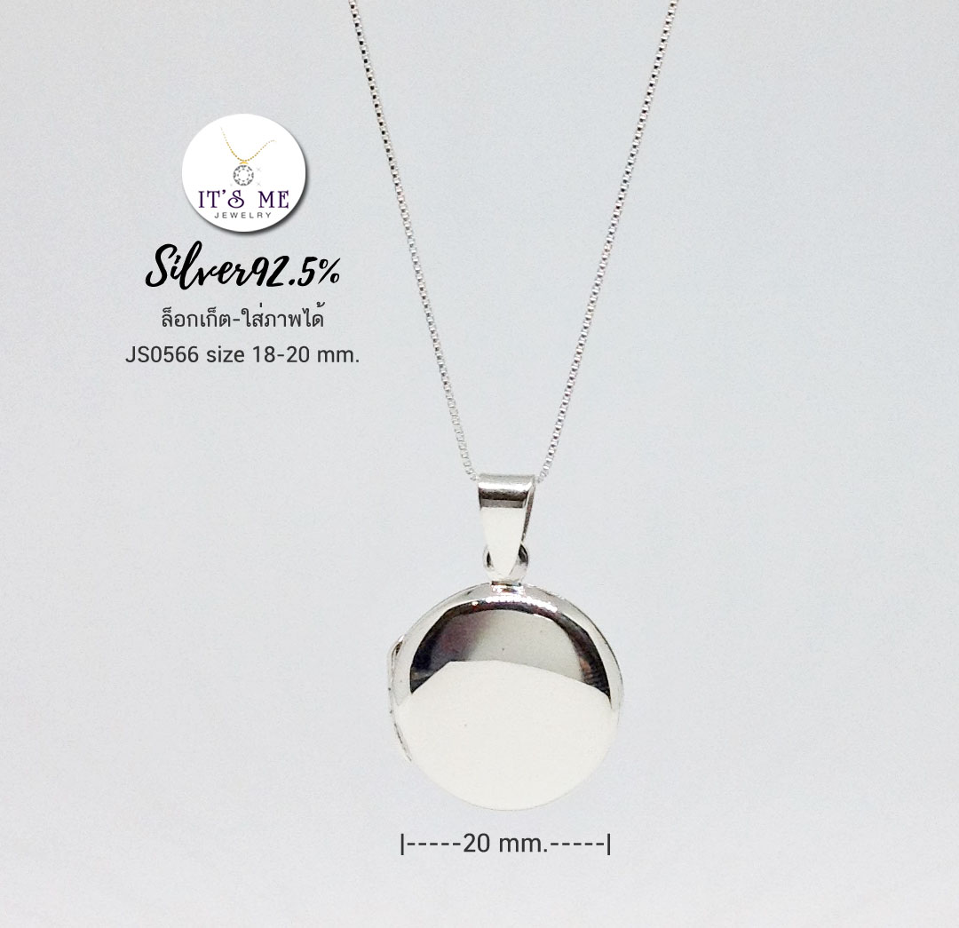จี้เงินแท้92.5% จี้ล็อกเก็ต Locket ทรงกลมแบบเกลี้ยง ใส่รูปด้านในได้ค่ะ ใส่ได้ 2 ภาพ ขนาดเท่าเหรียญ 50สต. และ 1 บาท (18-20mm.)ไม่รวมสร้อย (เรือนเงินแท้)