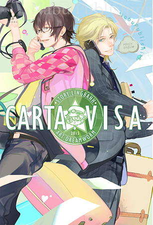 Carta Visa by Lingbahh ภาค 1 (ฉบับปรับปรุง) เล่ม 2 มัดจำ 300 ค่าเช่า 60 บาท