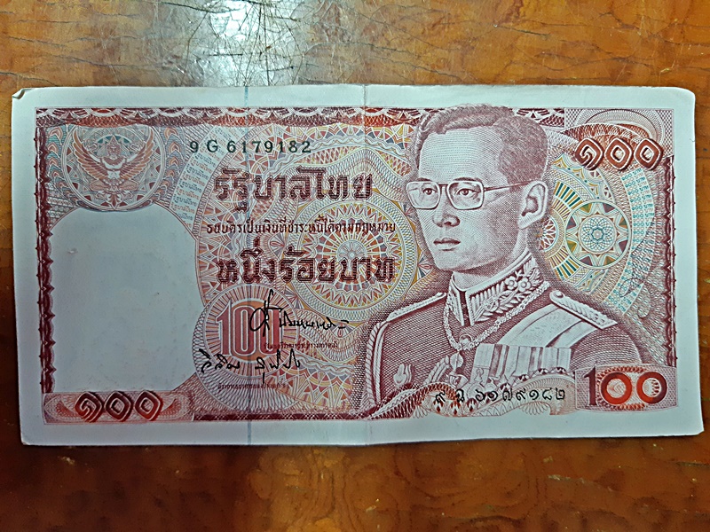 ธนบัตร รัชกาลที่ ๙ แบบที่ 12 100 Baht Thailand เลข 7 หลัก