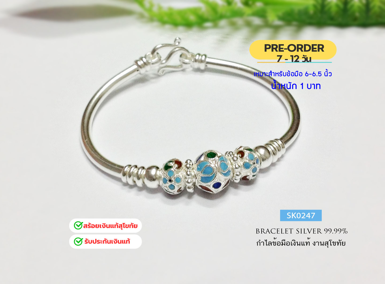 PRE-ORDER กำไลข้อมือเงินแท้สุโขทัย งานสุโขทัยแท้ หนัก 1 บาท เหมาะสำหรับข้อมือ 6-6.5 นิ้ว(เรือนเงินแท้)