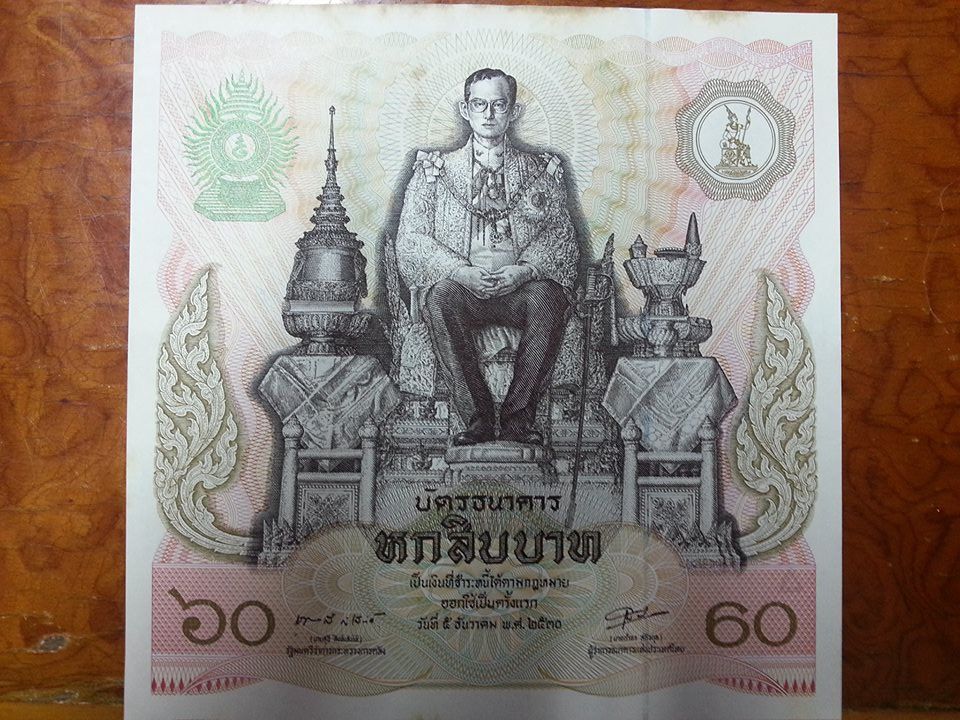 บัตรธนาคาร รัชกาลที่ 9 60 Baht Thailand