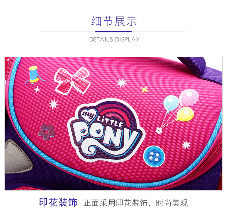 กระเป๋า เป้เด็ก โพนี่ รุ่นเปิดข้าง