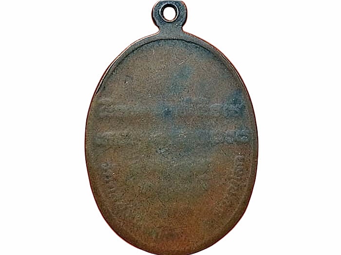 เหรียญพระอธิการพุทธญาโณ(น้อม) วัดคลองเมฆใต้ จ.พิษณุโลก