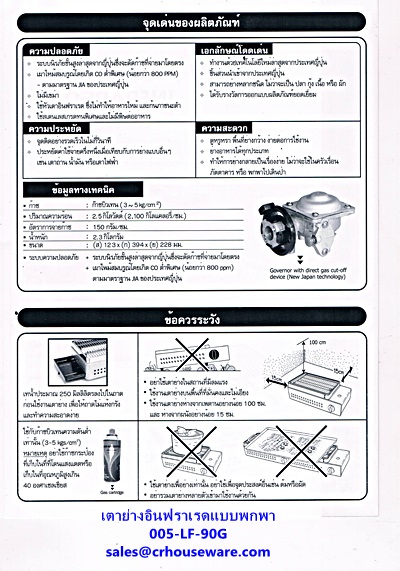 เตาย่างอินฟราเรด แบบพกพา,เตาปิ้งบาร์บีคิว,เตาย่างใช้ในครัว รหัสสินค้า 005-LF-90G