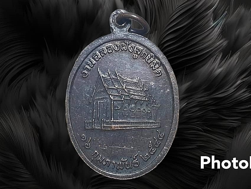 เหรียญ หลวงพ่อ พระคูเหล็ก วัดแจ้งสว่างใน จ.ขอนแก่น
